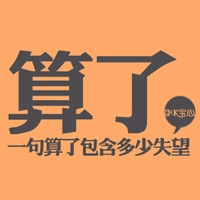 qq励志文字头像