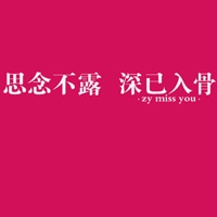 qq励志文字头像