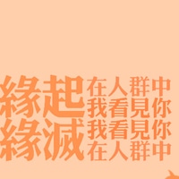 qq励志文字头像