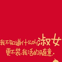 qq励志文字头像