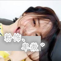 伤感qq头像带字的女生 女生qq头像带字伤感