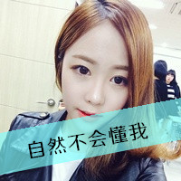 伤感qq头像带字的女生 女生qq头像带字伤感