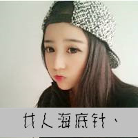 qq头像带字的女生非主流