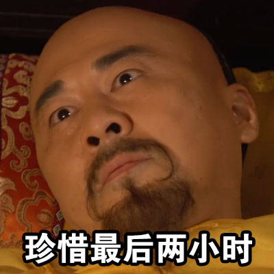 关于失眠的搞笑图片 睡你麻痹天亮了