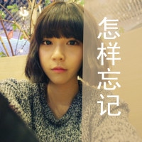 女生头像唯美小清新系列