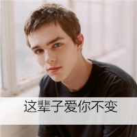 有个性的欧美男生帅气头像