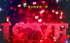 对爱人表白的句子