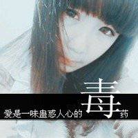 90后非主流带字女生头像