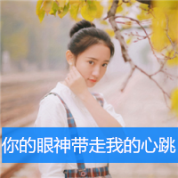 90后非主流带字女生头像