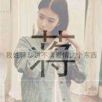 90后非主流带字女生头像