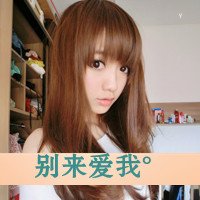 小清新可爱女生头像