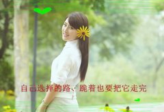 2020最新励志微信签名