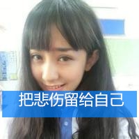 面带微笑的女生头像 爱笑的女孩都很美丽