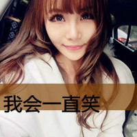 面带微笑的女生头像 爱笑的女孩都很美丽
