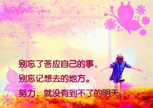 鼓励自己的经典语句_彩虹在风雨过后