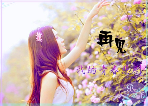 女生伤感个性签名_哼着悲伤地旋律