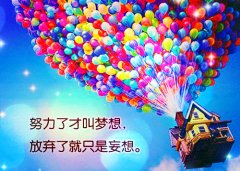 关于青春的励志签名_年轻没有失败