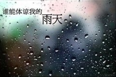 孤独寂寞的男生伤感签名_一个人的生活