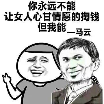 楼上说的很有道理的图片，无力反驳！