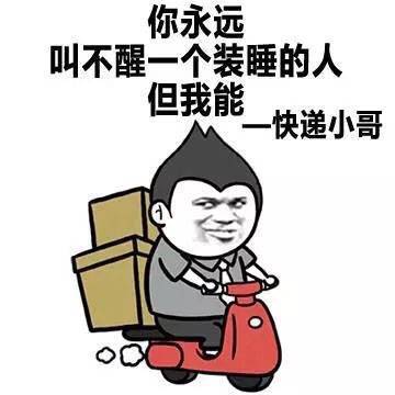 楼上说的很有道理的图片，无力反驳！