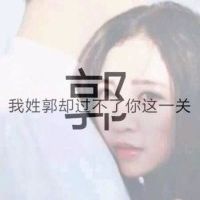 有关姓氏的文字头像女生   女生背景文字头像姓氏
