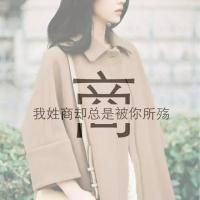 有关姓氏的文字头像女生   女生背景文字头像姓氏