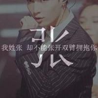 姓氏文字头像   姓氏伤感文字头像男生