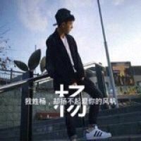 姓氏文字头像   姓氏伤感文字头像男生