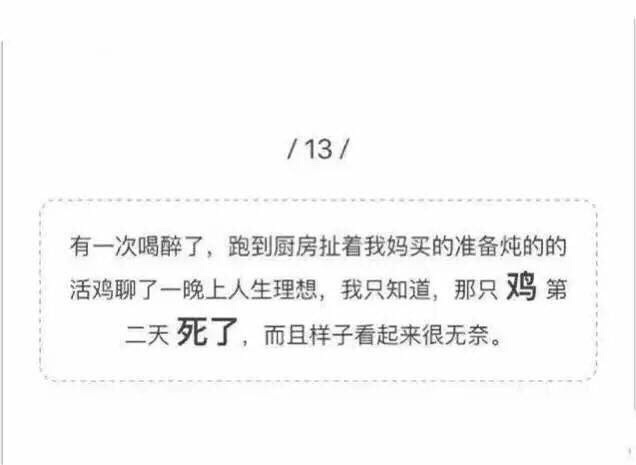喝醉酒损友搞笑图片，看一次笑一次！