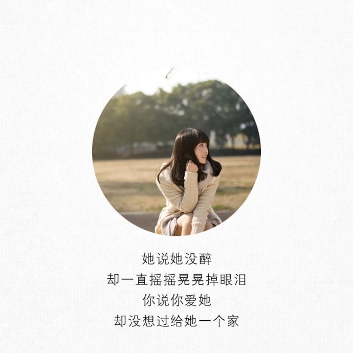 女生唯美伤感文字图片_我是暴雨你还是你