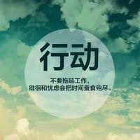 励志文字头像  qq励志奋斗文字头像
