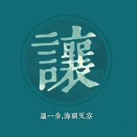 励志文字头像  qq励志奋斗文字头像