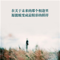 励志文字头像  qq励志奋斗文字头像