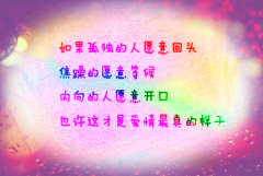 有关至死不渝的爱情伤感说说