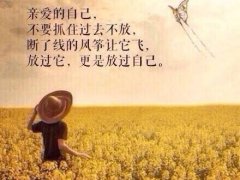 唯美励志文字图片大全