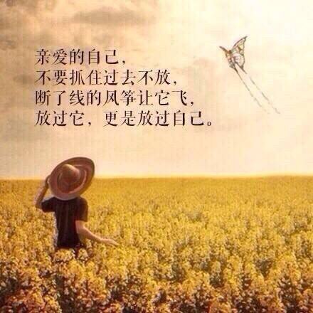 唯美励志文字图片大全