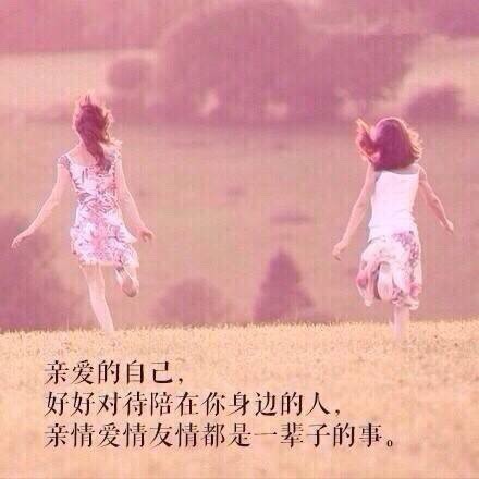 唯美励志文字图片大全