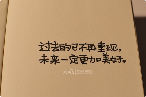 关于文明的正能量句子