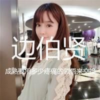 小清新头像女生带字_得不到的都释怀