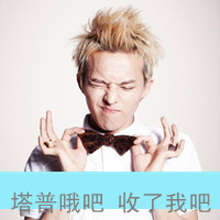 qq头像男生带字超拽 qq头像男生帅气超拽
