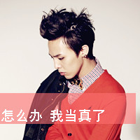 qq头像男生带字超拽 qq头像男生帅气超拽