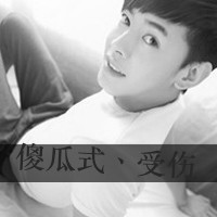 qq头像男生带字超拽 qq头像男生帅气超拽