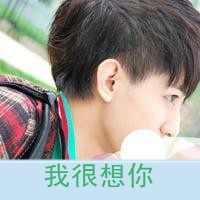 qq头像男生带字超拽 qq头像男生帅气超拽