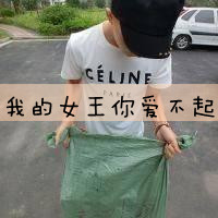 00后男生文字头像大全 qq男生头像带文字头像
