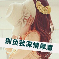 很烦的女生文字头像 不烦不扰淡泊不失