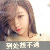 很烦的女生文字头像 不烦不扰淡泊不失