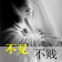 很烦的女生文字头像 不烦不扰淡泊不失
