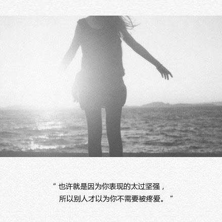 爱情文字图片伤感_好了伤疤忘了疼