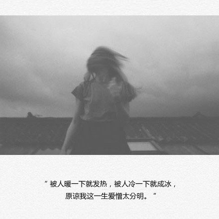 爱情文字图片伤感_好了伤疤忘了疼
