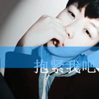 qq非主流男生头像带字超拽_像爷们那样活着
